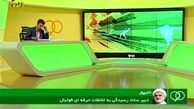 هرآنچه در برنامه ۹۰ دیشب گذشت