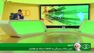 هرآنچه در برنامه ۹۰ دیشب گذشت
