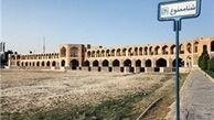 زاینده رود دوباره جان گرفت