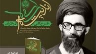 جلسات شنیدنی رهبر انقلاب در مسجد امام حسن(ع)