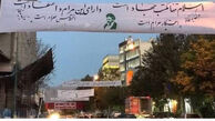 بنر جنجالی یک هیئت جمع آوری شد!