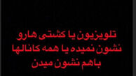 انتقاد امیر جدیدی از نحوه پخش مسابقات کشتی