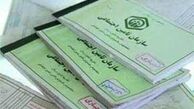 وعده وزیر رفاه برای حذف کامل دفترچه‌های بیمه