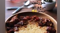 وقتی «مریم معصومی» آشپزی می کند + عکس 
