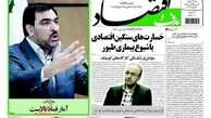 رکورد جدید نقدینگی ثبت شد/ پیشخوان