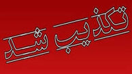تکذیب شکنجه معترضان هفت تپه