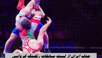 حذف ایران از لیست مسابقات رنکینگ کرواسی 