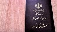 صدور شناسنامه برای کودکان دارای مادر ایرانی و پدر افغان