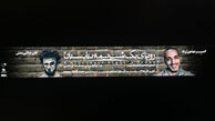 ژوله دوباره روی صحنه می‌رود