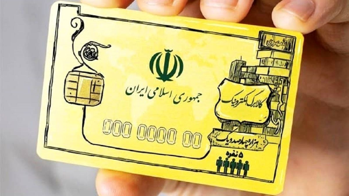 واریز اعتبار کالابرگ دهک‌های چهارم و پنجم از دوشنبه 