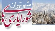 برگزاري انتخابات شورایاری ها تا یک ماه آینده/ وزارت کشور اعتقادی به شورایاری ها ندارد
