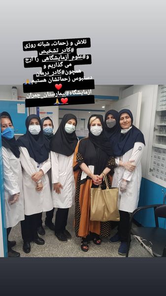 مرجانه گلچین در کنار کادر درمان + عکس