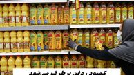 کمبود روغن برطرف می‌شود
