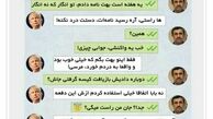 در حاشیه نامه مجدد احمدی‌نژاد به ترامپ 