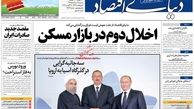 روزنامه‌های اقتصادی/اخلال دوم در بازار مسکن
