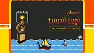 محصولات نوین تندیس_تندیس-لوح تقدیر-بج سینه