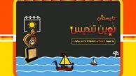 محصولات نوین تندیس_تندیس-لوح تقدیر-بج سینه