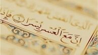 درسی از پیامبر(ص) برای آسان شدن مشکلات