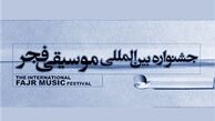 چهار اجرای امشب جشنواره آنلاین و زنده پخش می‌شود