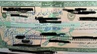 پرده برداری از یک فساد مالی از جیب فرهنگیان