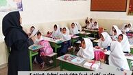 مدارس تهران فردا چهارشنبه تعطیل هستند ؟