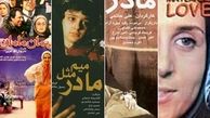 قداست نقش‌ های مادر در سینمابعد از انقلاب اسلامی