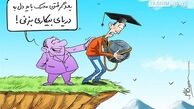 دولت ظرفیت جذب همه فارغ‌التحصیلان را ندارد