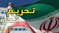 
محکومیت تحریم‌های ضدایرانی آمریکا از سوی گروه‌های مختلف عراقی