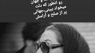 آزیتا ترکاشوند با عینک جادویی اش+عکس