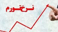 تورم سالانه ۳۶.۴ درصد اعلام شد