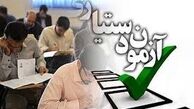 کارنامه شرکت‌کنندگان آزمون دستیار تخصصی دندانپزشکی منتشر شد/۱۱۱ نفر مجاز شدند