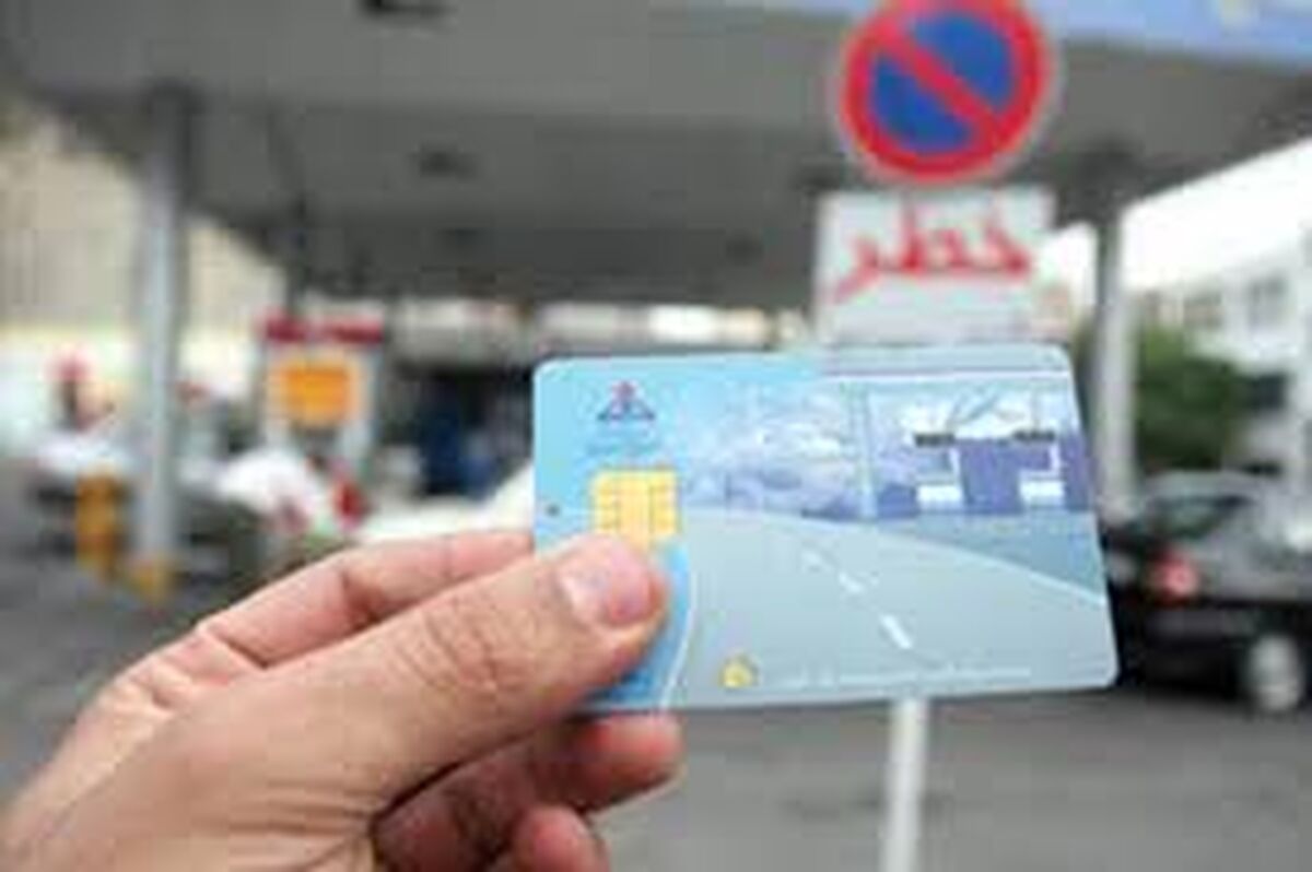 جدال مجلس بر سر "کارت سوخت"