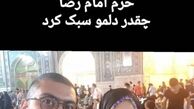حجاب کامل بهنوش بختیاری در سفر+عکس