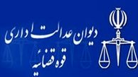 نظر رئیس‌دیوان عدالت درباره شکایت از مزد ۹۲