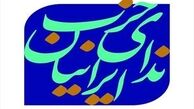 خاک پای مدافعان حرم را سرمه چشمانمان می‌کنیم