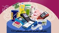 زمان شارژ کالابرگ الکترونیکی دهک‌های 4 تا 7