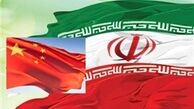 لایحه موافقتنامه همکاری‌های امنیتی بین ایران و چین تقدیم مجلس شد