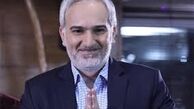 «بیژن بنفشه خواه» تولد پدرش را تبریک گفت