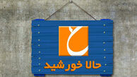 برنامه های انتخاباتی ریاست جمهوری در سیما کلید خورد؟/ تخریب رقبای روحانی