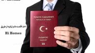 راه های اخد اقامت در ترکیه با hihomes