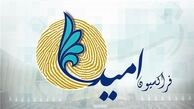 فراکسیون امید با استیضاح وزیر اقتصاد مخالفت کرد