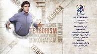 درسی که رهبری از امامش گرفت/ نامه ای که در هیاهوی انتخابات گم نشود