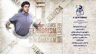 درسی که رهبری از امامش گرفت/ نامه ای که در هیاهوی انتخابات گم نشود