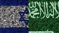 مسئولیت امنیت حجاج به یک شرکت حامی اسرائیل واگذار شد!