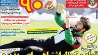 حقیقی:تمام و کمال اشتباهم را می پذیرم