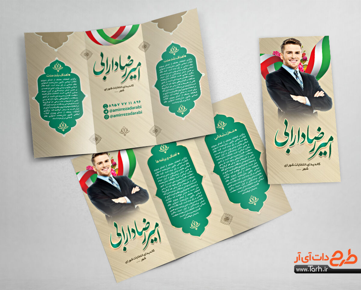 تبلیغات انتخاباتی در ایران؛ پشت‌پرده هزینه‌ها و راهکارهای مدیریت بودجه تبلیغاتی 