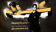 زمان پخش برنامه فوتبالیسم مشخص شد