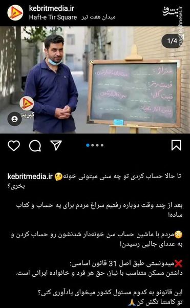 شما تو چه سنی می تونید خونه بخرید ؟ + فیلم