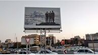 بیلبورد سربازان رژیم صهیونیستی در شیراز! 