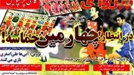 روزنامه ی پیروزی جای حمایت پرسپولیس را مسخره کرد!